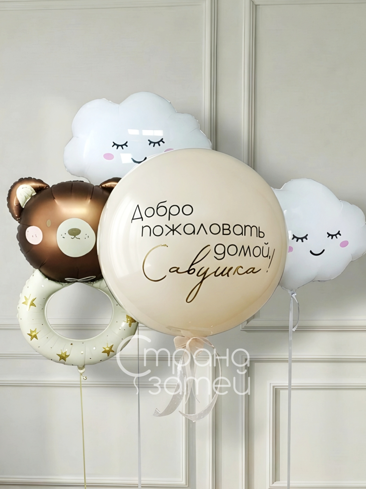 set-sharov-mishka-v-oblakah-vypiska-shar-babl-figurki Сет шаров на выписку из роддома «Мишка в облаках» с шаром с надписью и облаками, Нижний Новгород