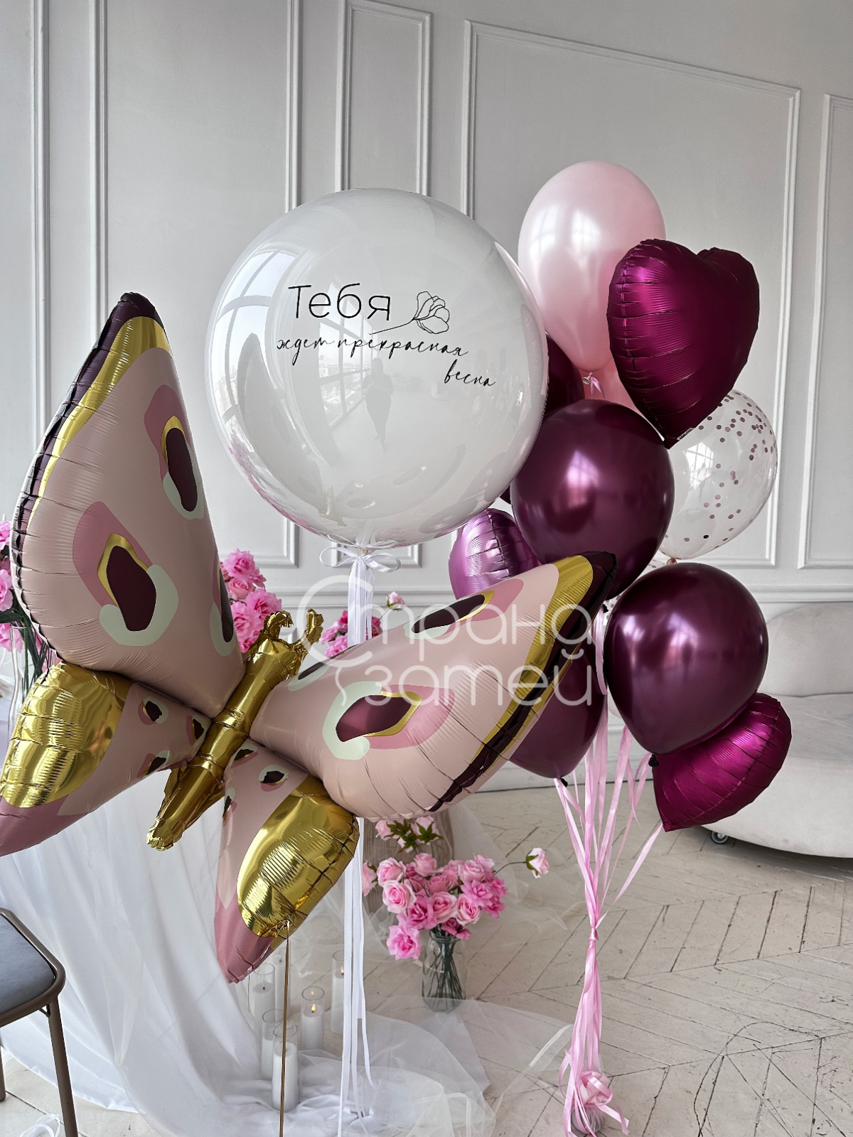 set-babochka-v-podarok-8-marta-nizhniy-novgorod.jpg Сет шаров «Бабочка в подарок», на 8 Марта для неё, двойной шар-гигант с надписью и фигурой бабочки, бордовый фонтан из сердец, Нижний Новгород
