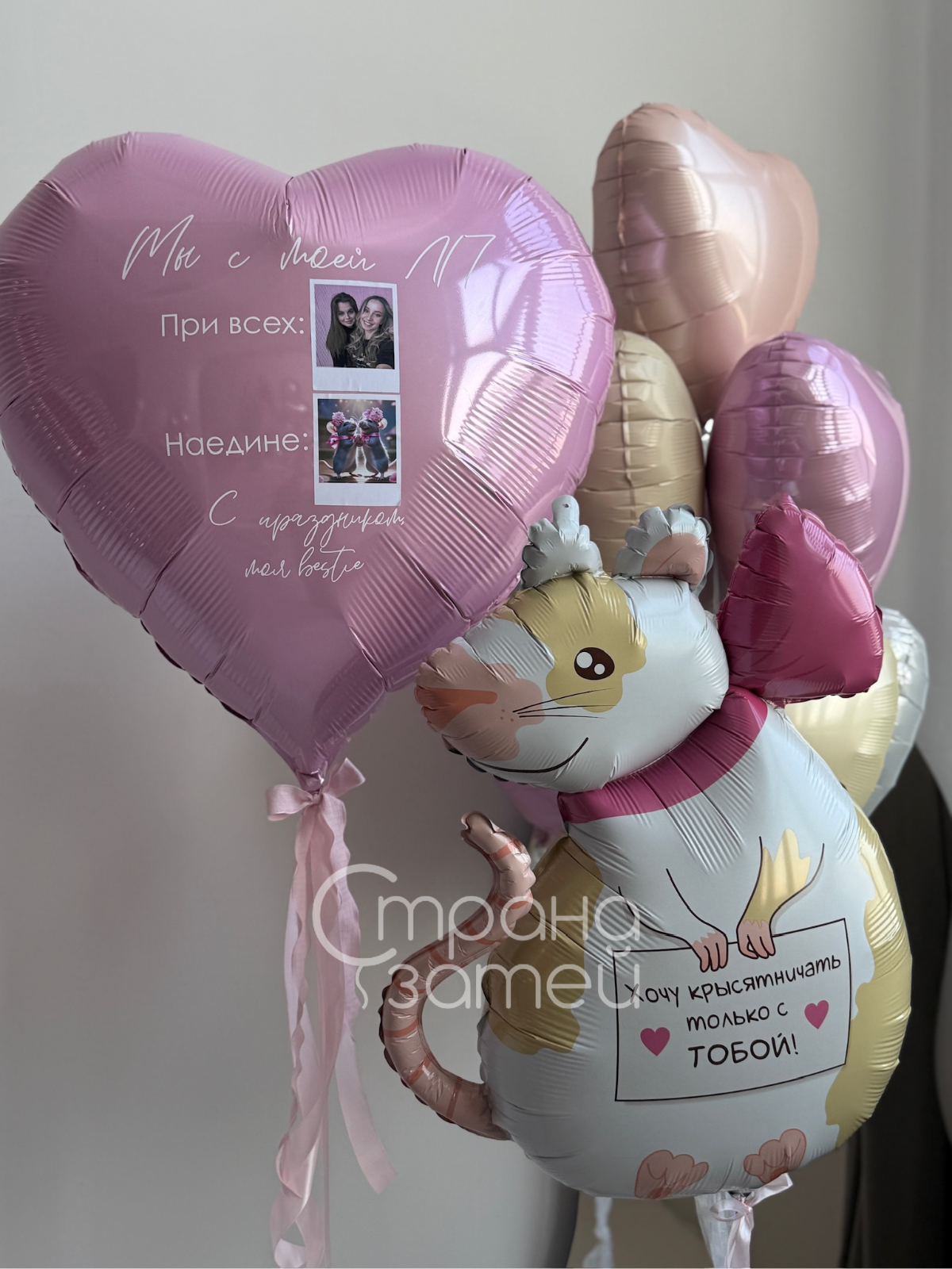 set-kryska-i-serdtse-s-foto-8-marta-nizhniy-novgorod.jpg Сет шаров «Крыска и сердце с фото», на 8 Марта для неё, розовое сердце-гигант с фотографиями и фигурой крыски, Нижний Новгород