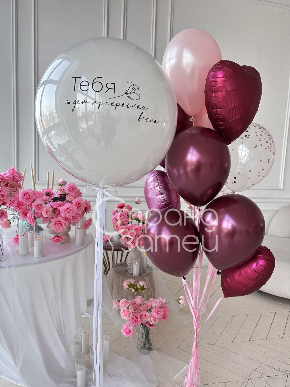 set-prekrasnaya-vesna-8-marta-nizhniy-novgorod.jpg Сет шаров «Прекрасная весна», на 8 Марта для неё, шар-гигант с надписью и бордовые сердца, Нижний Новгород