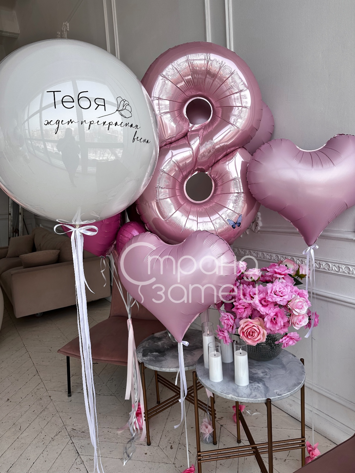set-rozovaya-vosmyorka-8-marta-nizhniy-novgorod.jpg Сет шаров «Розовая восьмёрка», на 8 Марта для неё, шар-гигант с надписью, цифра 8 и розовые сердца, Нижний Новгород