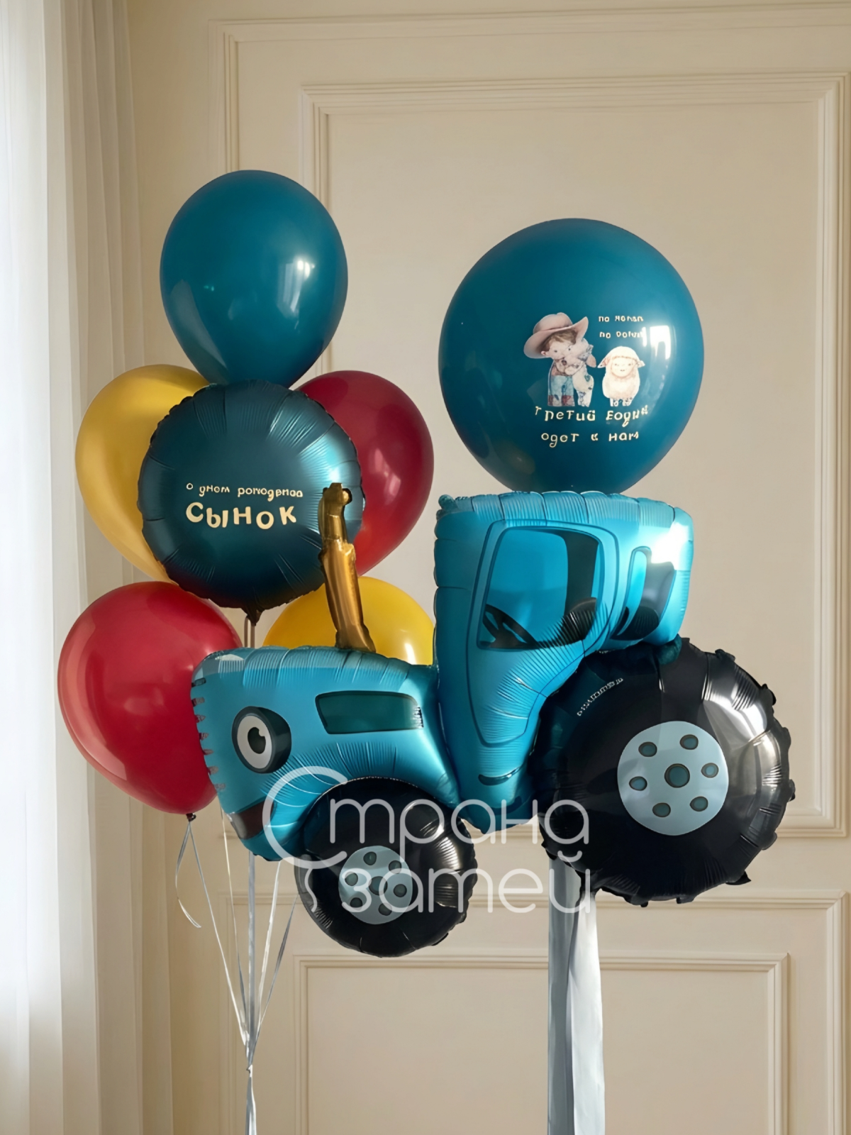 Photo_1769416238014 Сет шаров «Трактор везёт праздник» на день рождения мальчика в стиле Синий трактор