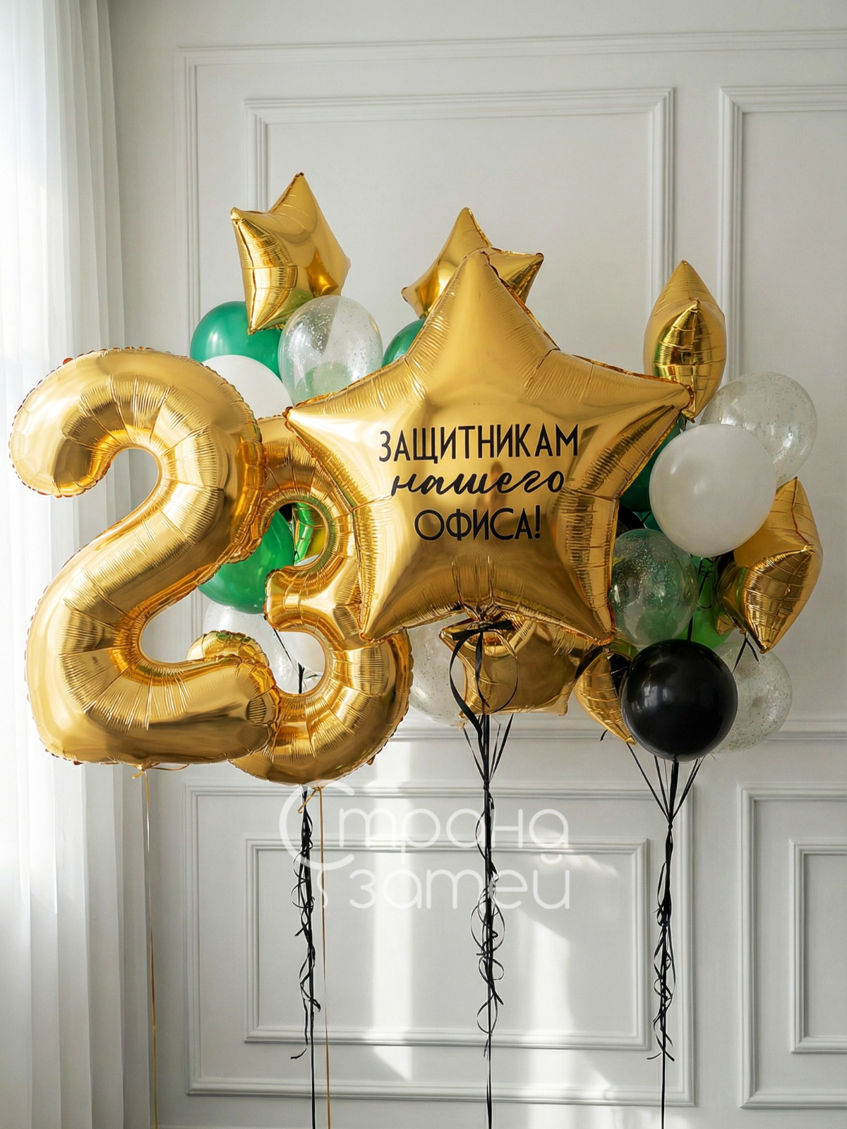 set-zashchitnikam-ofisa-23-fevralya-nizhniy-novgorod Сет шаров «Защитникам офиса», 23 февраля, золотые цифры 23 и звезда с надписью, Нижний Новгород