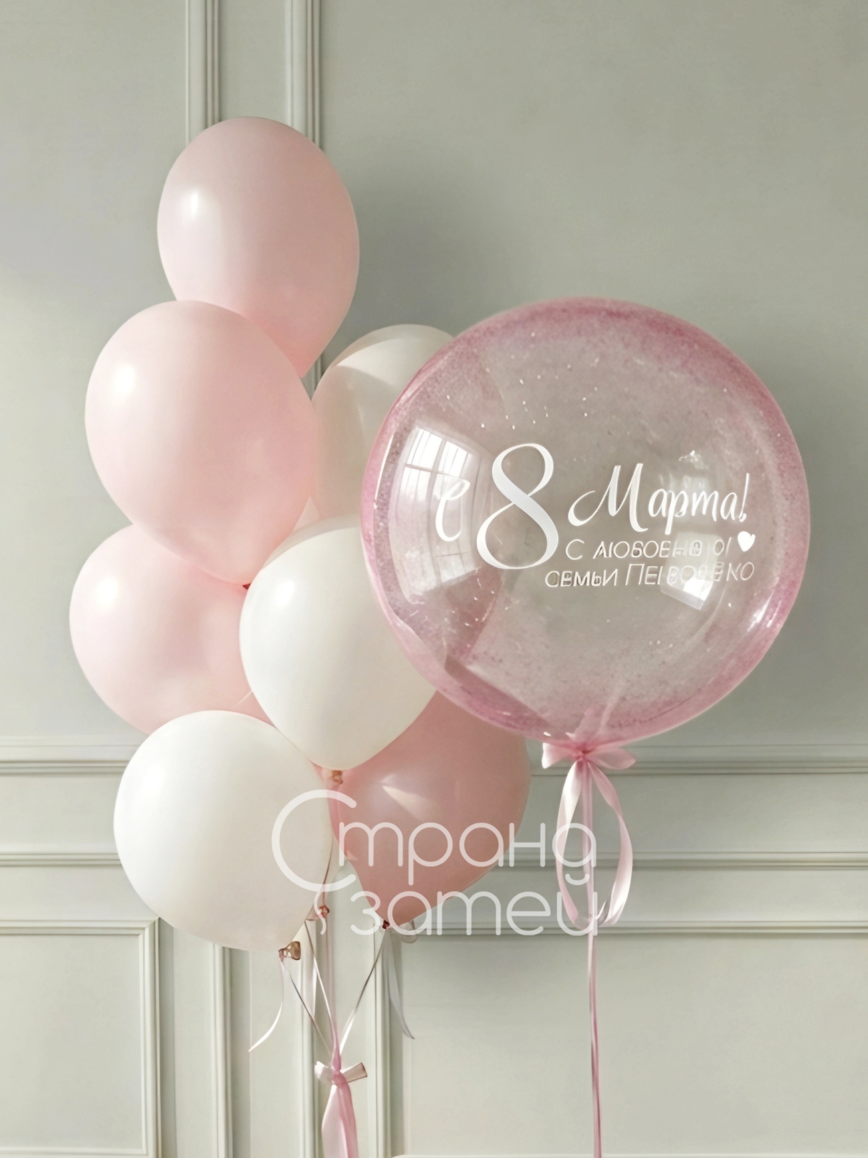 set-zefirnoe-pozdravlenie-8-marta-nizhniy-novgorod.jpg Сет шаров «Зефирное поздравление», на 8 Марта, шар-баблс с конфетти и надписью и зефирный фонтан из шаров пастель с бантиками, Нижний Новгород