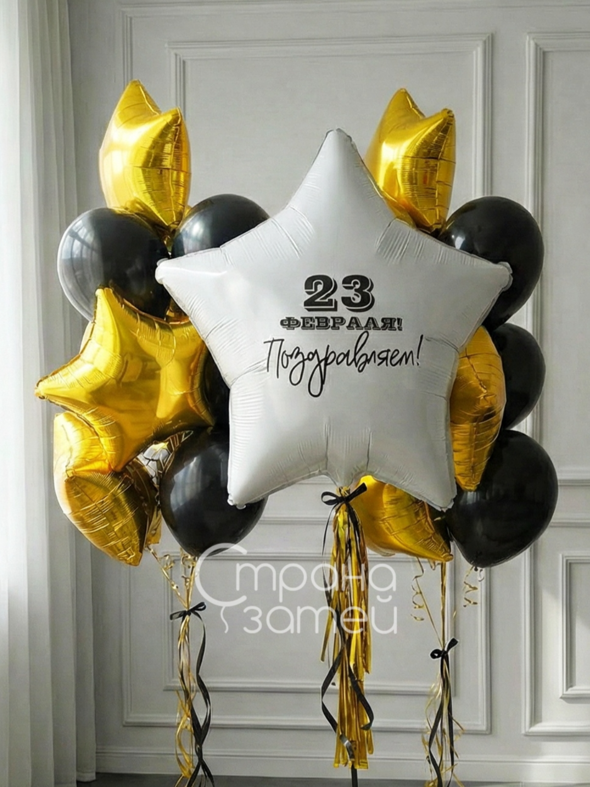set-zvezdnoe-pozdravlenie-23-fevralya-nizhniy-novgorod Сет шаров «Звёздное поздравление», звезда-гигант и золотые фонтаны на 23 февраля, Нижний Новгород