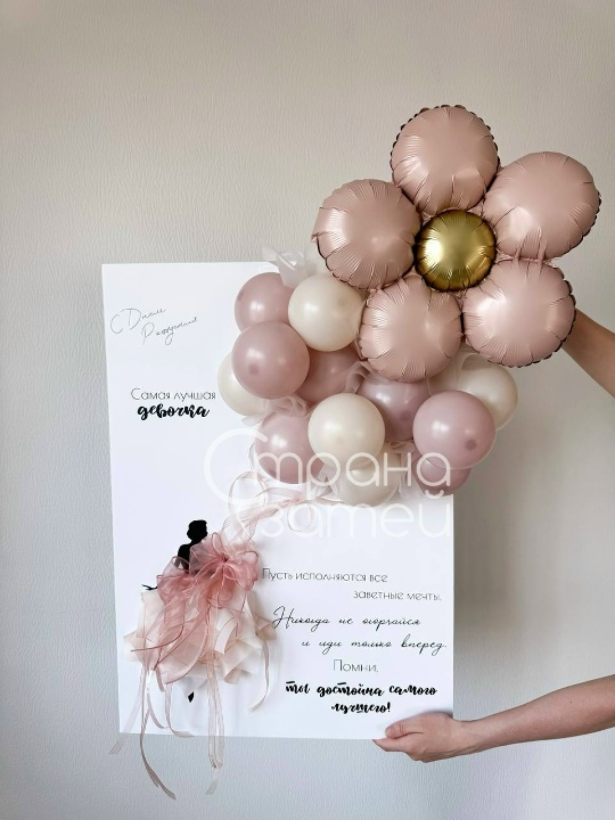 otkrytka-iz-sharov-pudrovaya-nezhnost Открытка из шаров 40x60 см для неё на день рождения в пудровых тонах, Нижний Новгород
