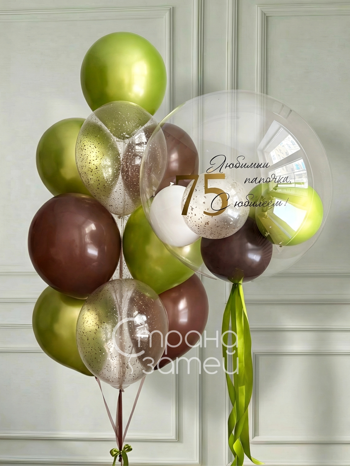 set-sharov-olivkovyy-status-babl-s-nadpisyu-fontan Шары для папы: сет шаров «Оливковый статус» с шаром-бабл с надписью и фонтаном, Нижний Новгород
