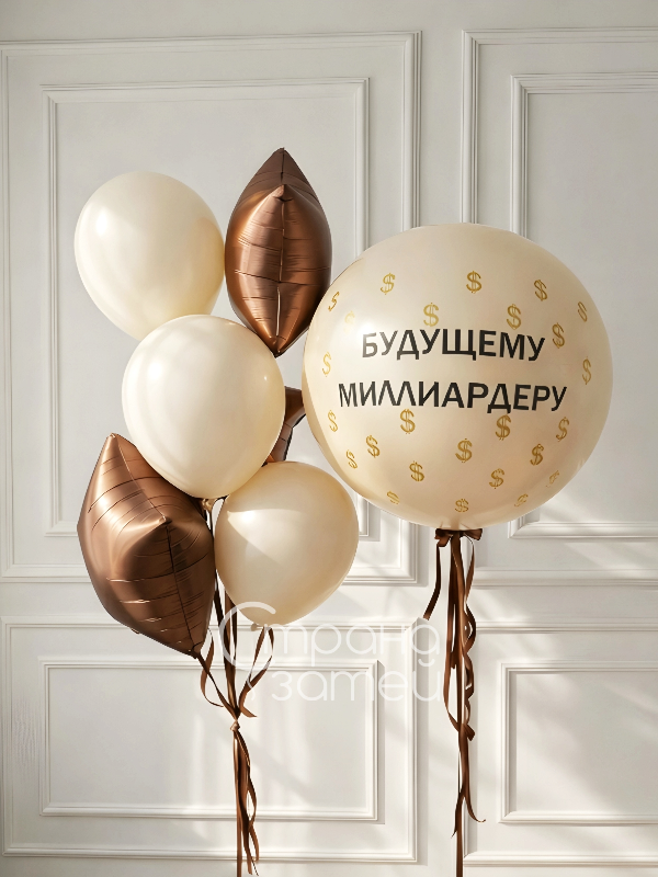 set-sharov-budushchemu-milliarderu-dvoynoy-shar-gigant.jpg Сет шаров для мужчины с двойным шаром-гигантом и звёздами в Нижнем Новгороде