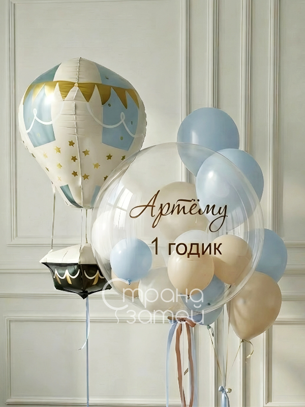 set-sharov-nebesnoe-puteshestvie-babl-vozdushnyy-shar.jpg Сет шаров на 1 годик или выписку с бабл-шаром и фигурой воздушного шара в Нижнем Новгороде